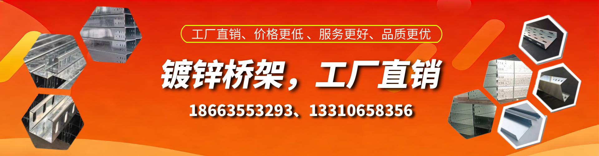 泗洪镀锌桥架厂家